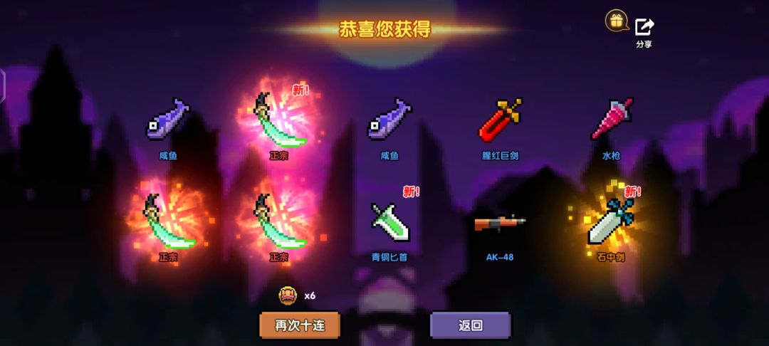 重复的武器可以干嘛 1