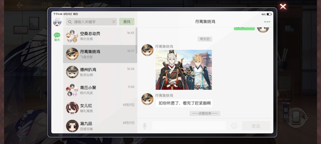 宝宝你们是一对好兄弟 2