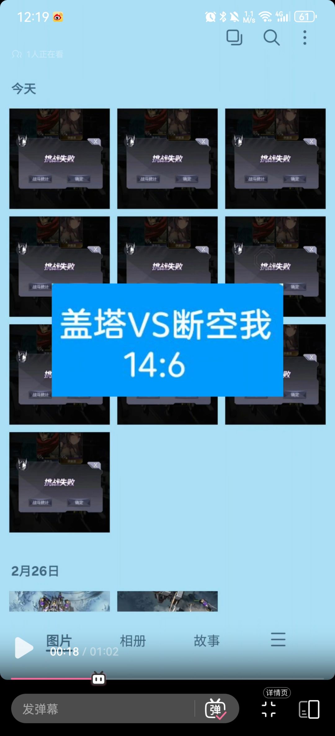 搬运B站竞猜实测 2