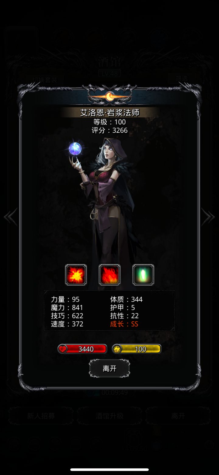 兄弟们，够用了吗，攒了半年的金币，都刷火法了，实在没钱了[表情_豹哭]截图