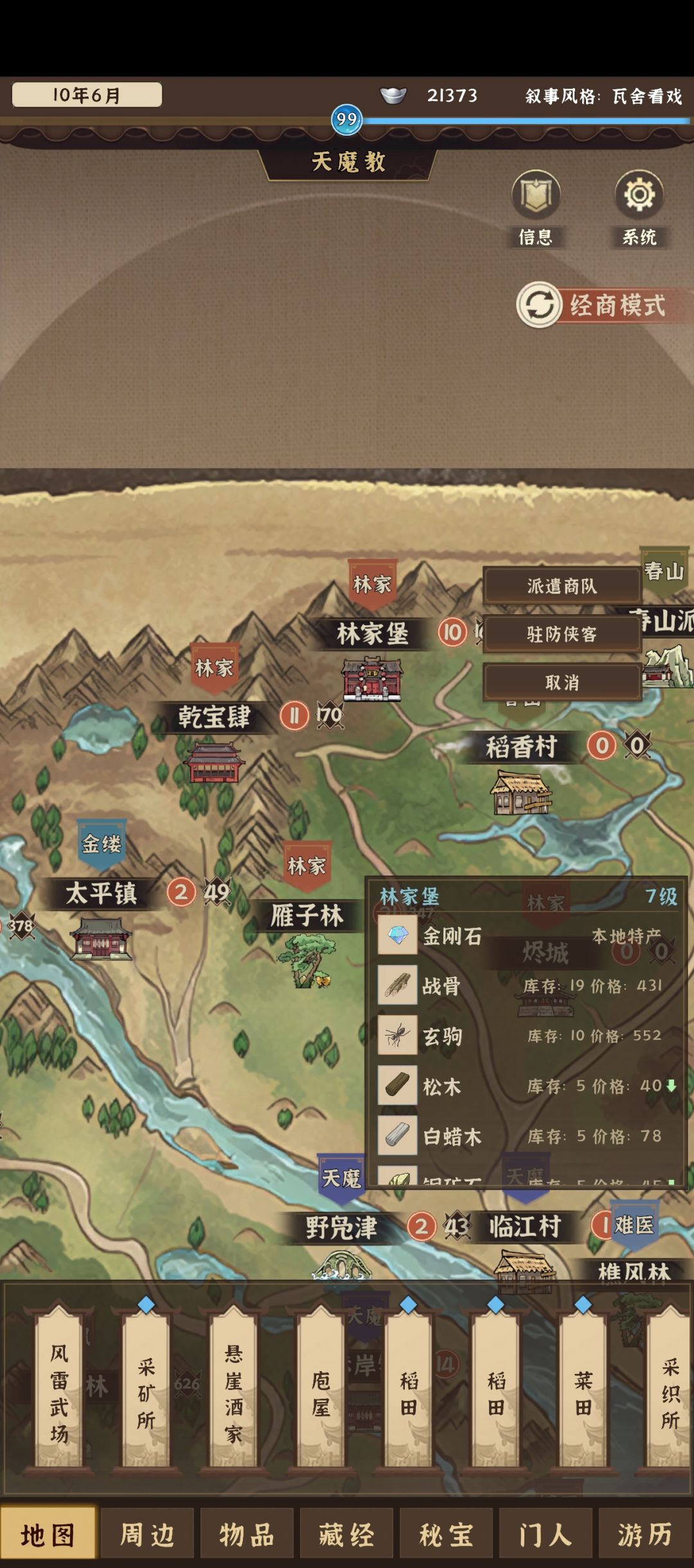 炼丹师必备药材出处! 1