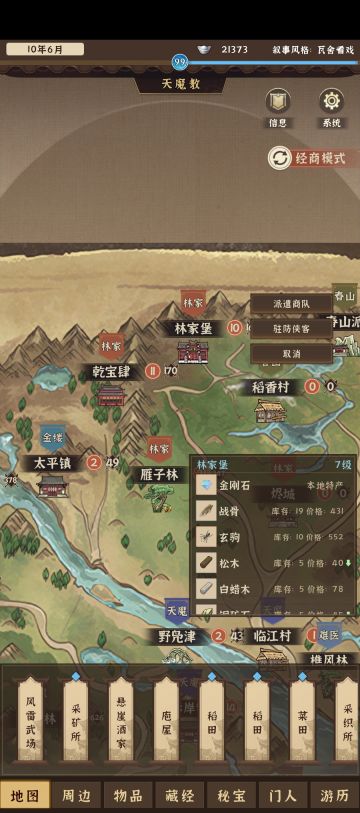 炼丹师必备药材出处！