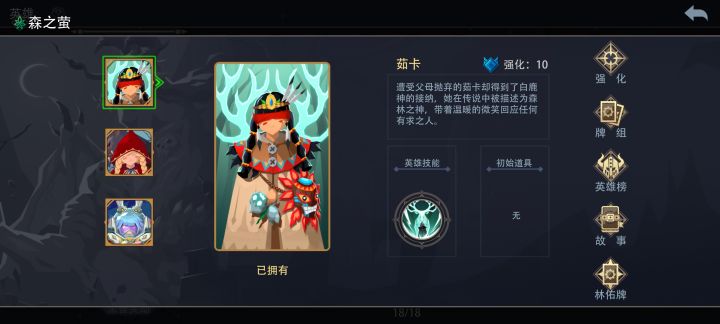 今天派对通关了两次截图
