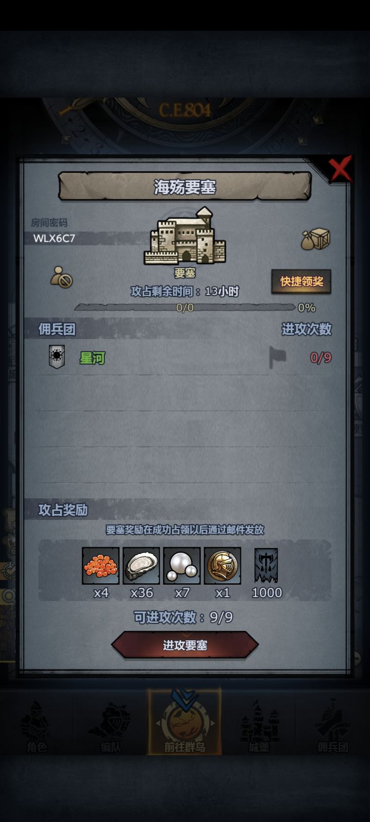 神器任务求大佬救救孩子吧截图
