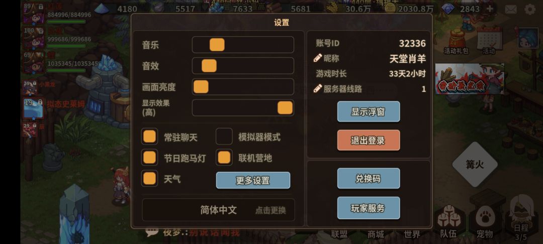 开服玩家,这时长是不是存混子 1