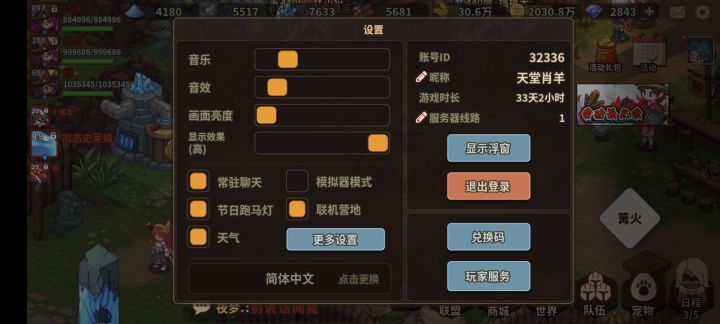 开服玩家,这时长是不是存混子截图