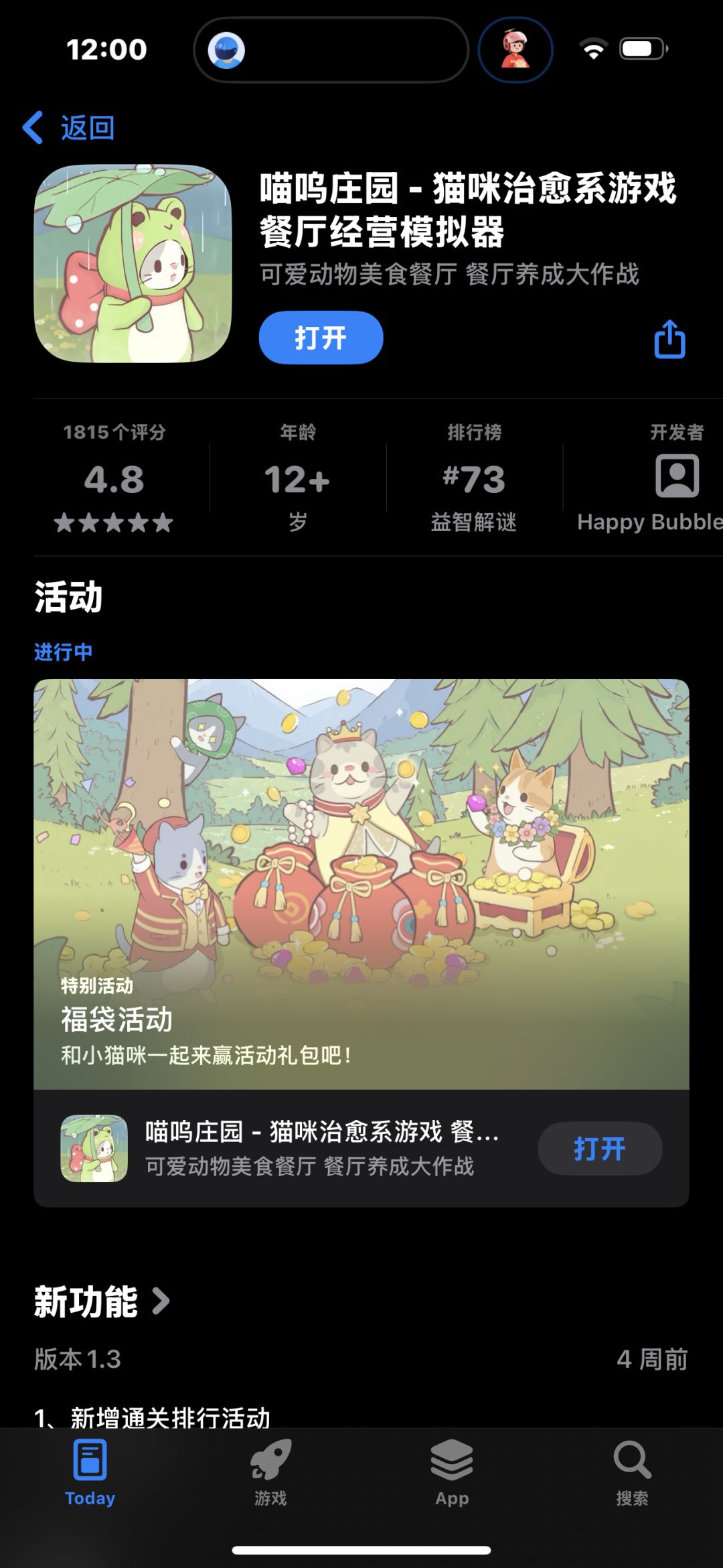 已经是新版本了为什么还是让我去更新啊 2
