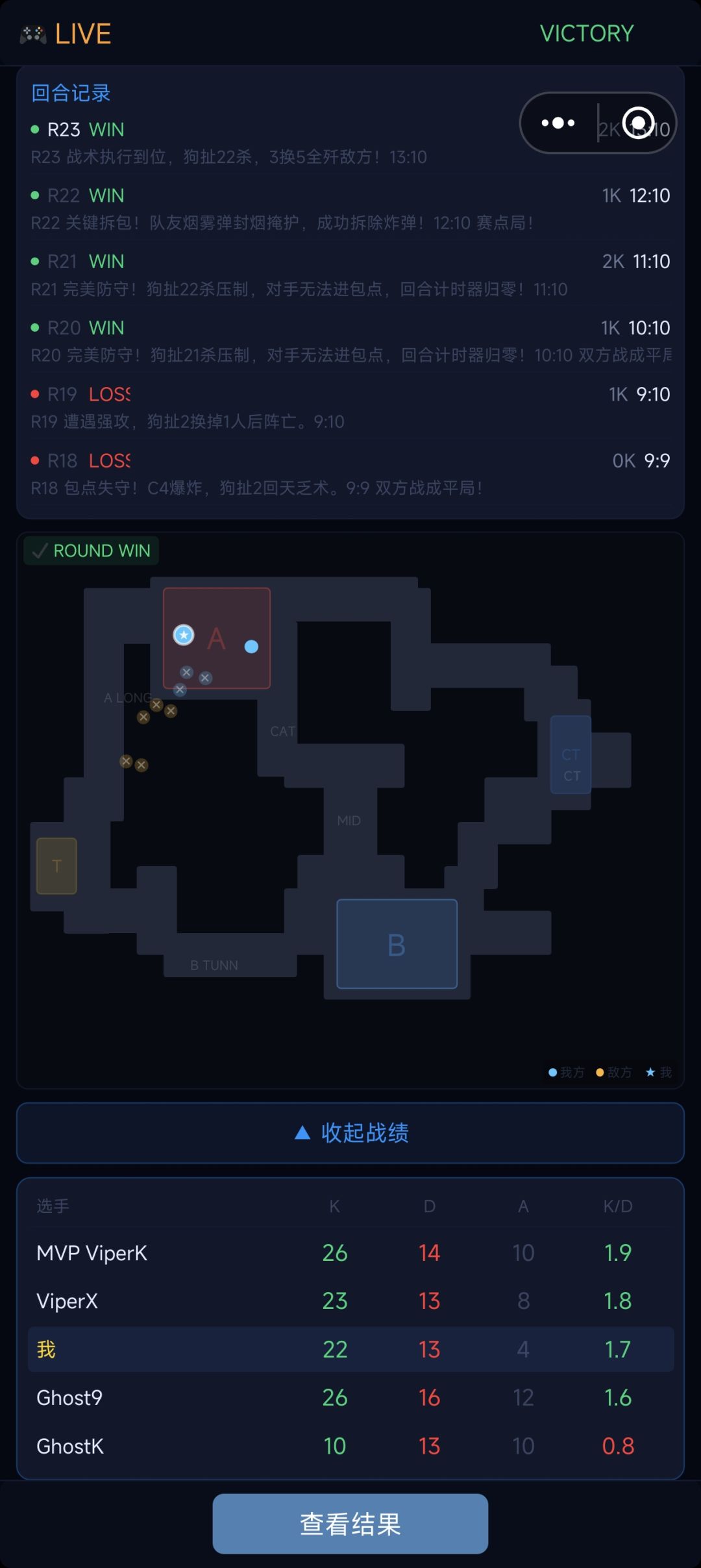 为啥游戏内的战绩和结算战绩不一致嘞 1