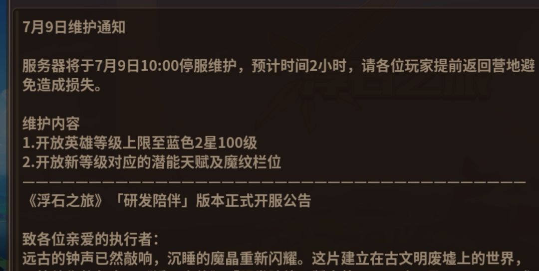 勇者之证 2