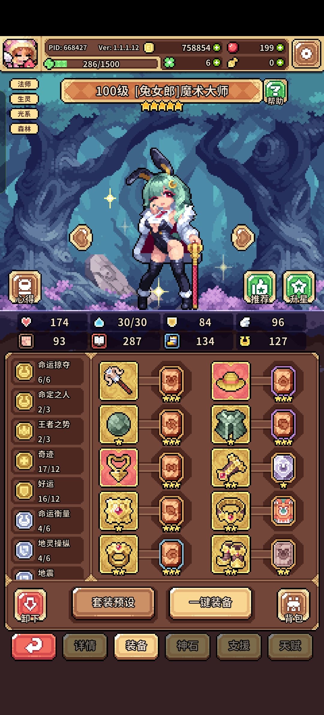 想知道扣除行动回魔如何克制呢 2