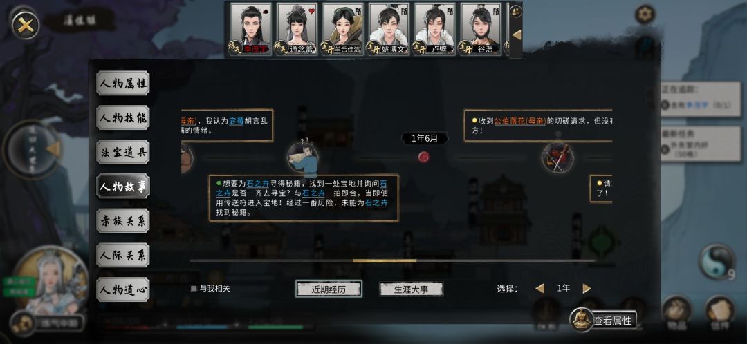 浪子之死 2