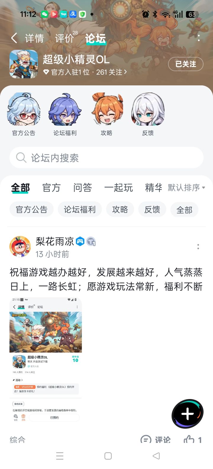愿游戏越办越好,内容持续更新,玩家队伍不断壮大;祝社区越来越旺,氛围热烈,大家畅聊无阻,共筑美好家园!截图