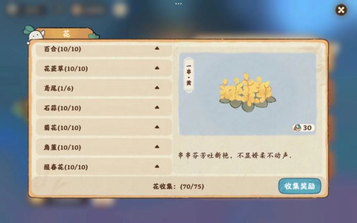 谁家有鸢尾花求摸!截图