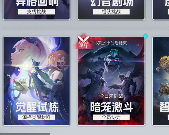 为什么觉醒试炼的图片没有圆角,我不能接受截图