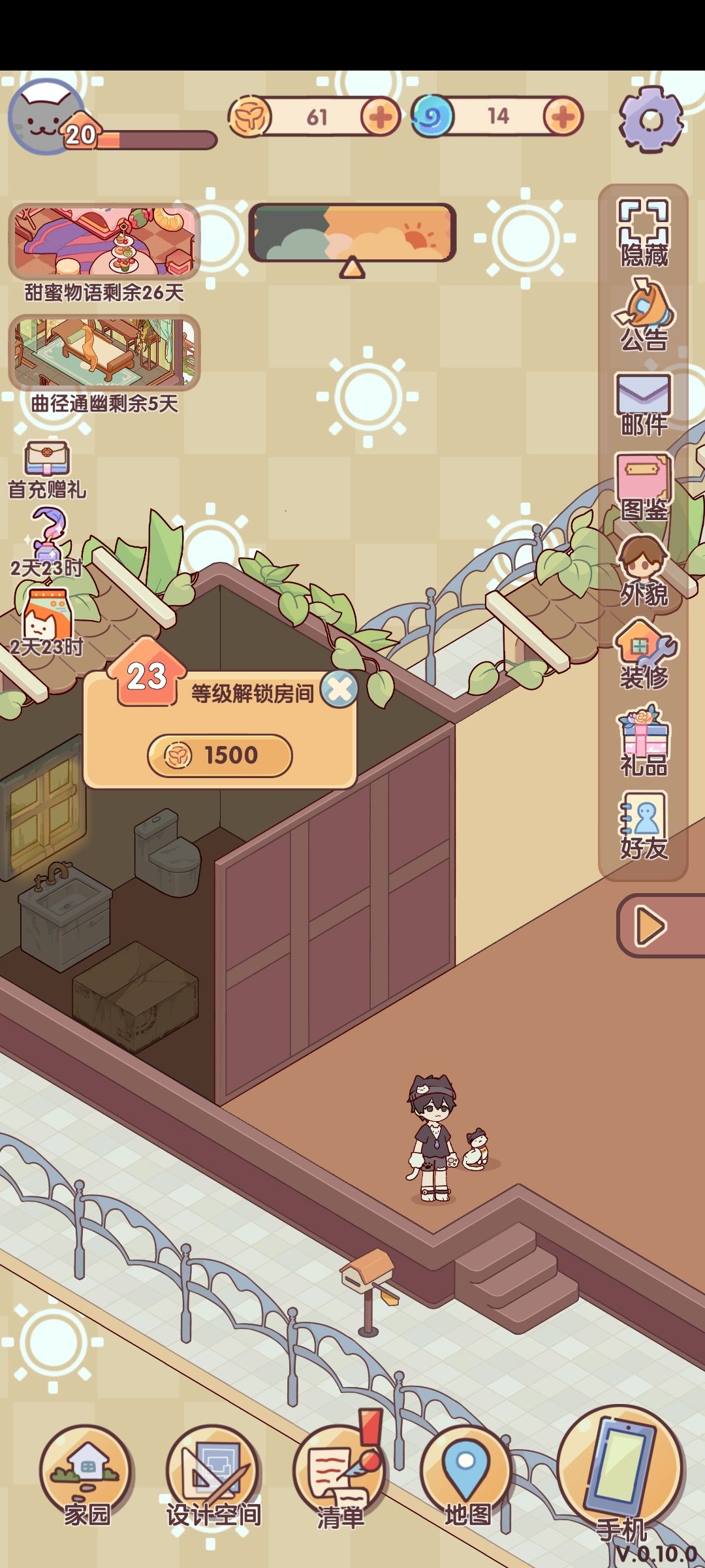 吐槽 2
