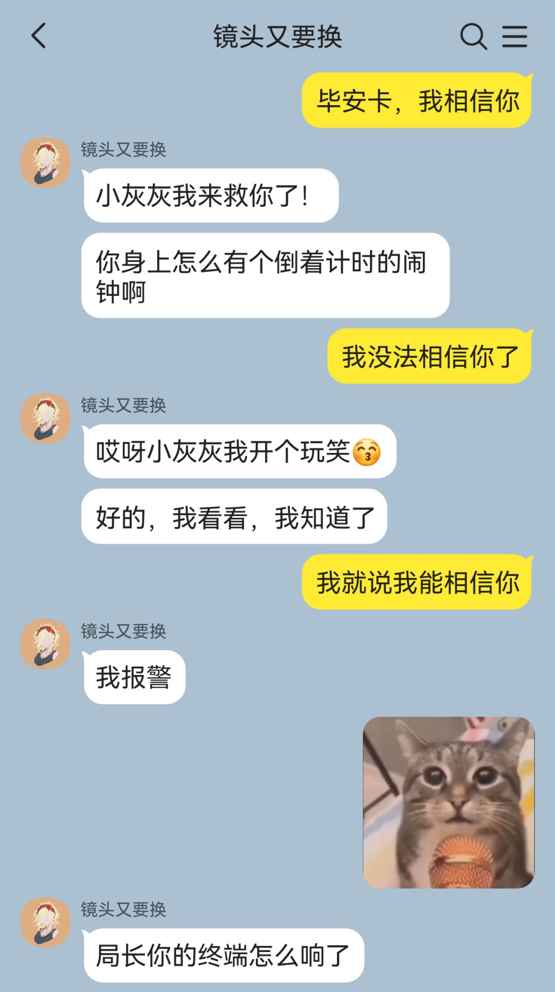 当局长在管理局做拆弹演习 4