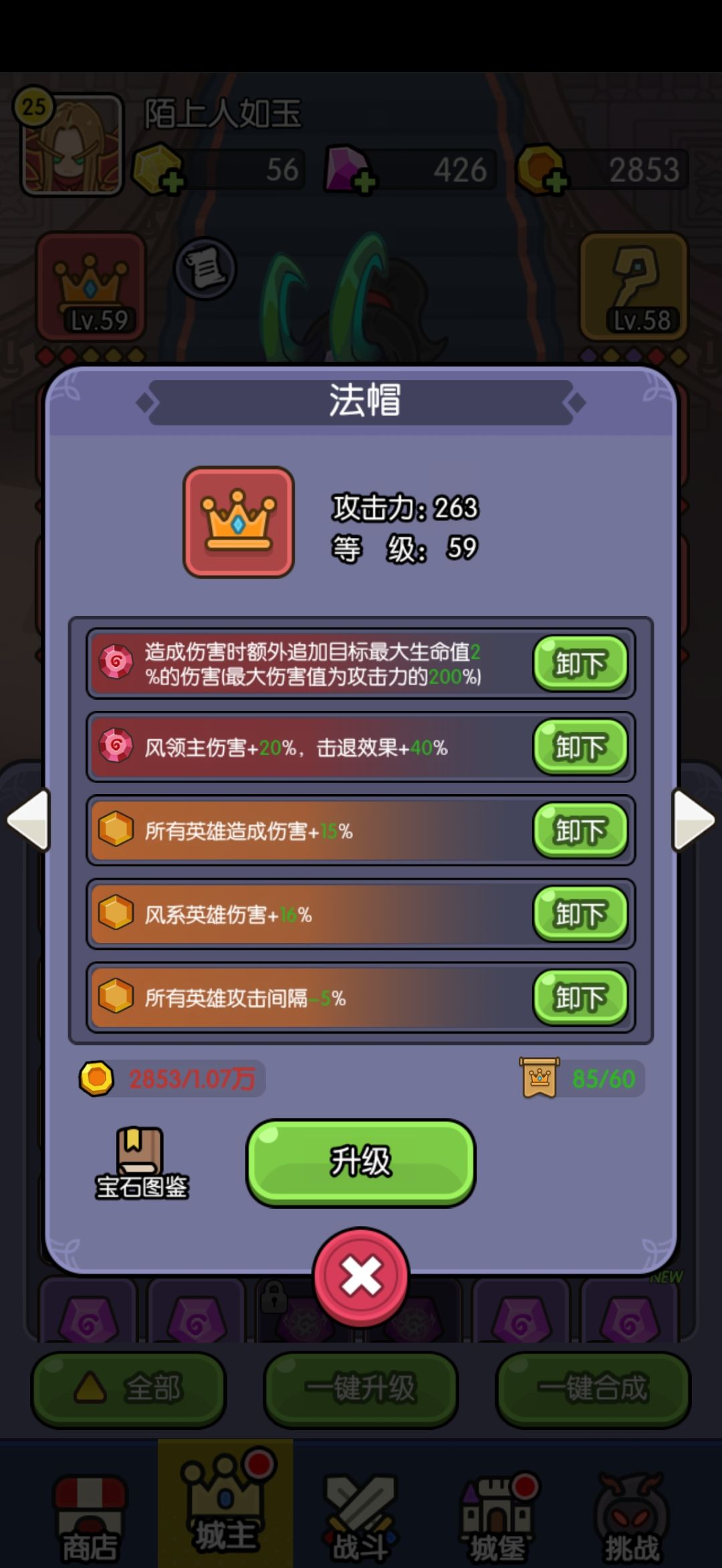 分享一下我的双风流思路 2