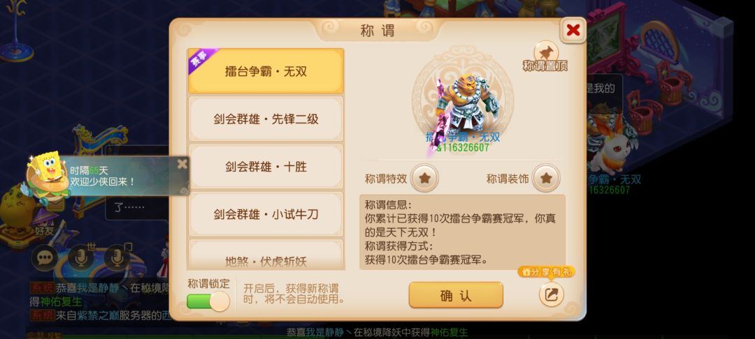 封神幻想真好玩。 1