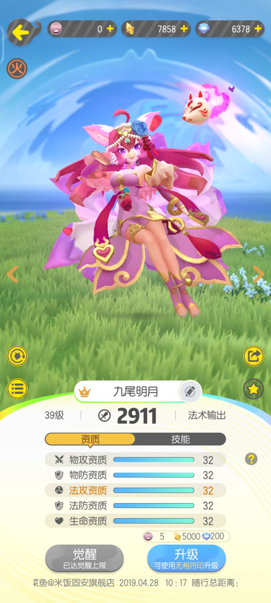 动态图片 2