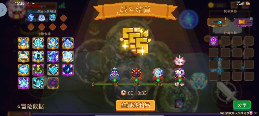 牢冰重出江湖 3