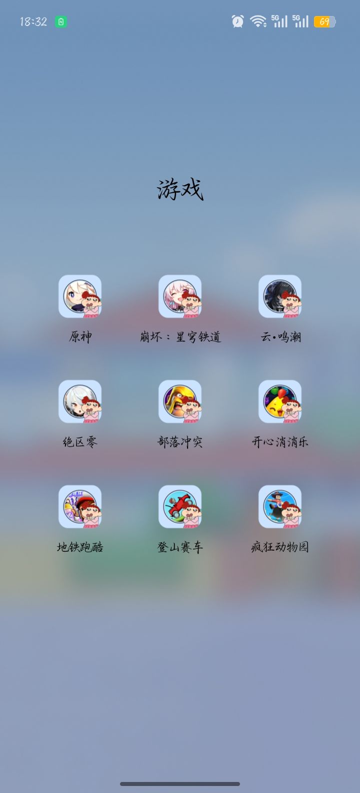 你们的游戏是()截图