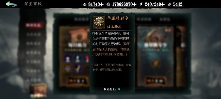 有人知道可以跨区吗截图