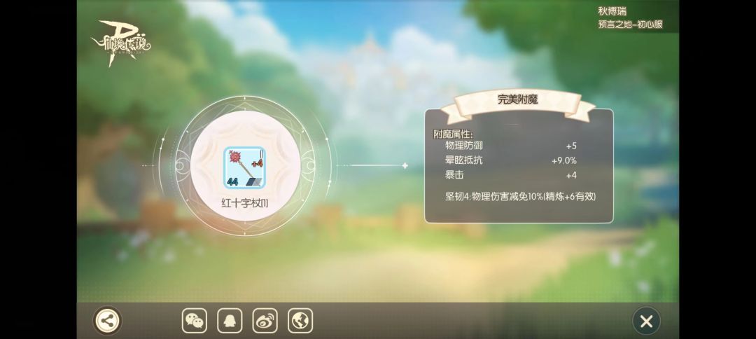 测试服十一天总结-牧师视角截图