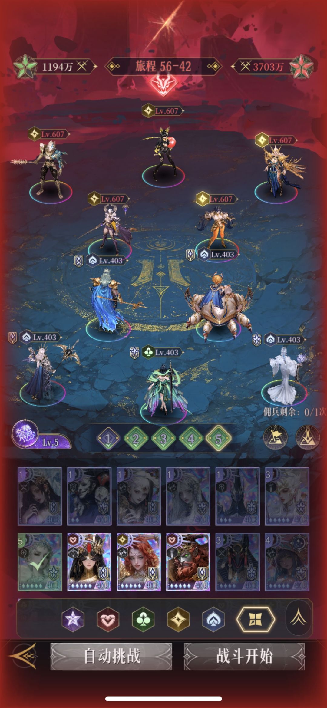0氪,56-42、45阵容分享 10