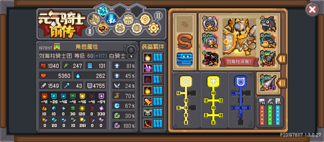 因圣骑士枪修复,无奈转玩白骑士 2