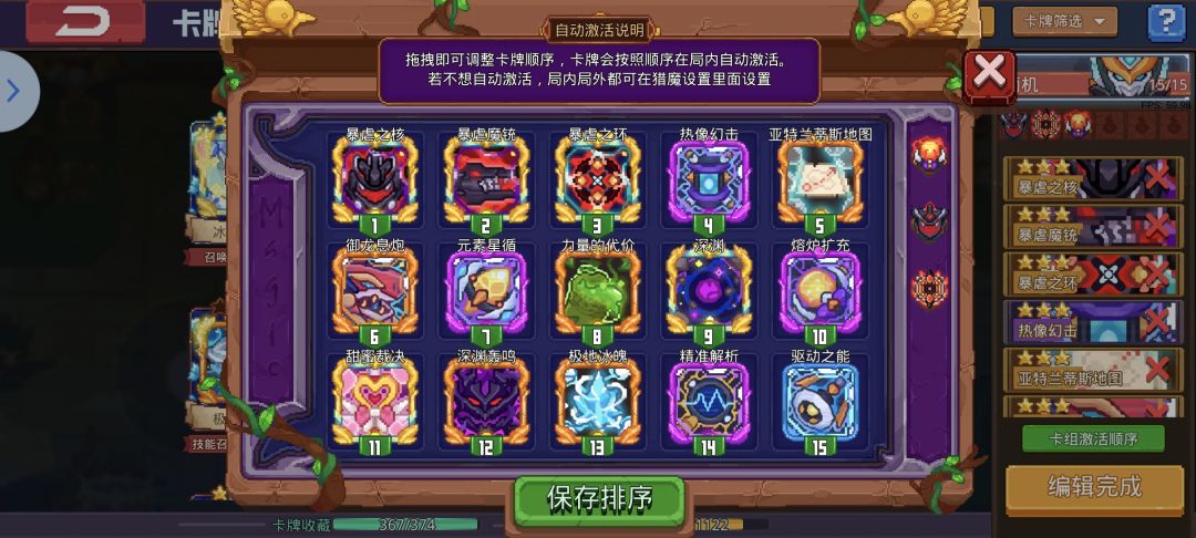 机甲卡组截图