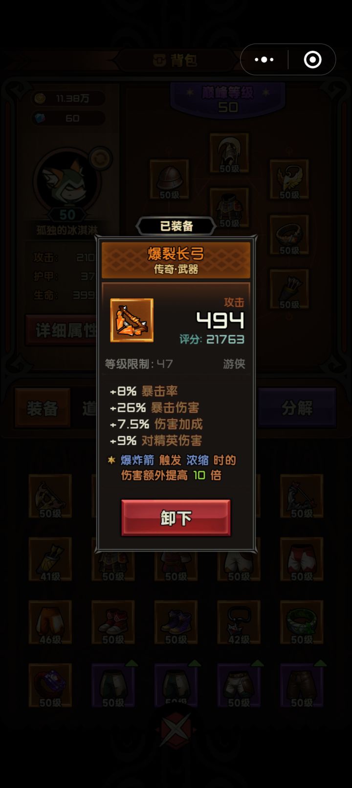最强武器,没有之一,50级没有巅峰的时候,一下3000w伤害截图