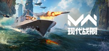 《现代战舰》0.103版本“战术侵袭”更新预告