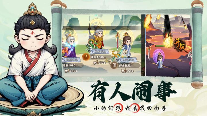 吃饭睡觉打豆豆截图