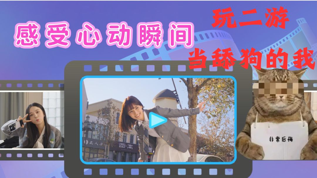 每个男生都有个被女生追的梦想,如今实现了 3