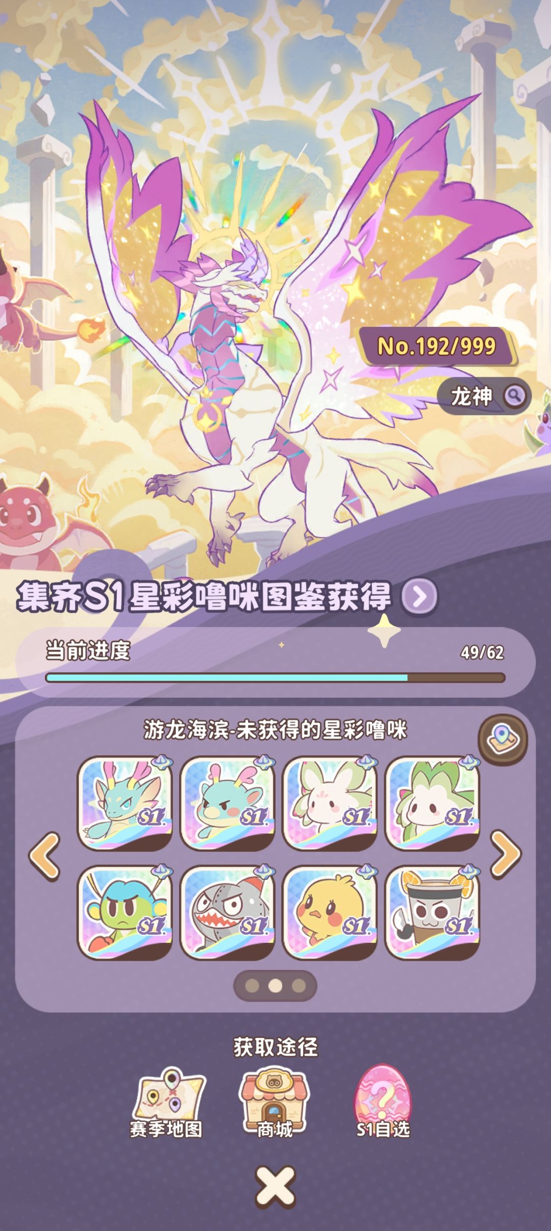 微氪党拿龙神 2