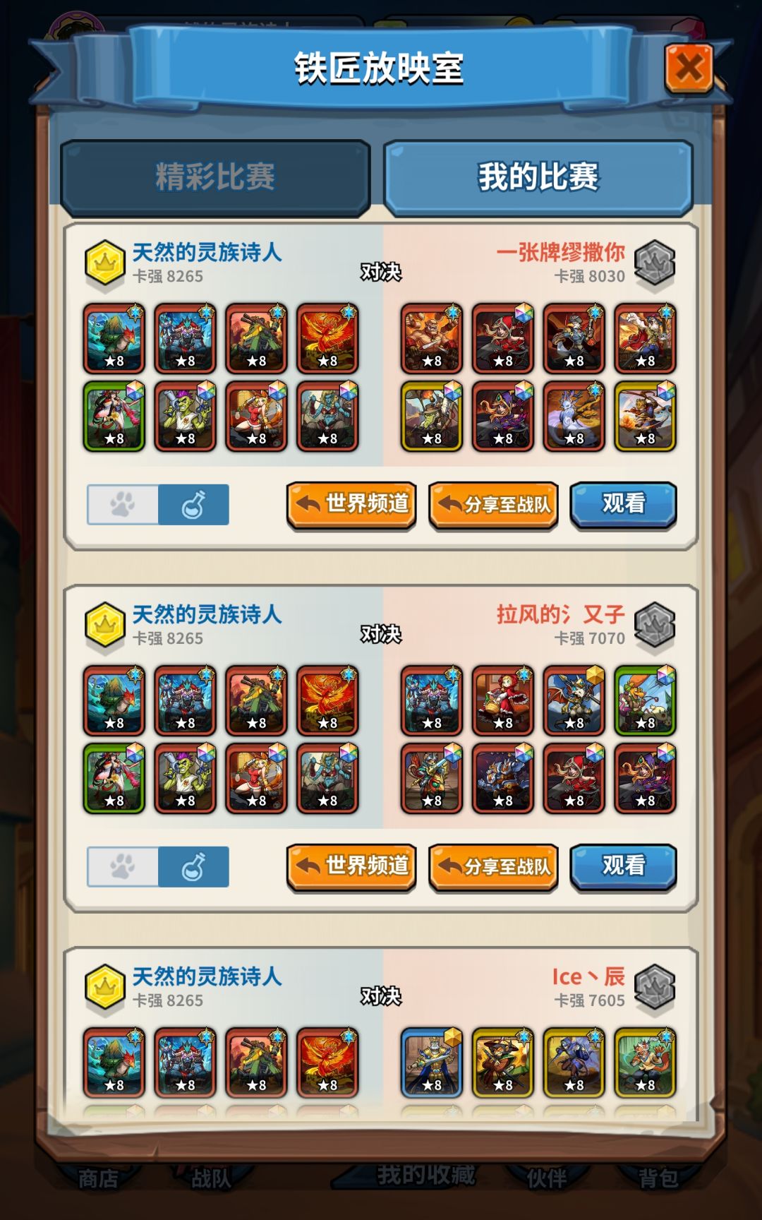 第一次打败8000卡强的舰队流😄 1