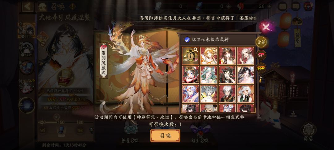 周年庆神眷换哪个啊 1