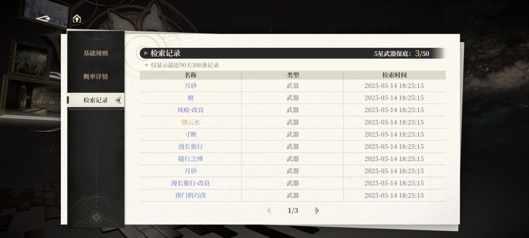离谱啊 3