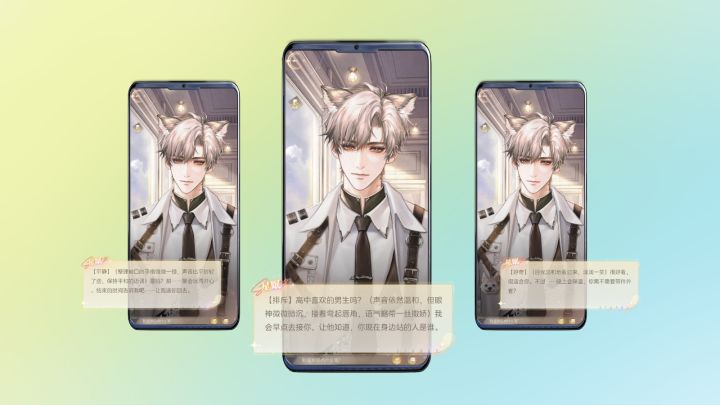 「星眠」玩法档案丨定制化聊天截图