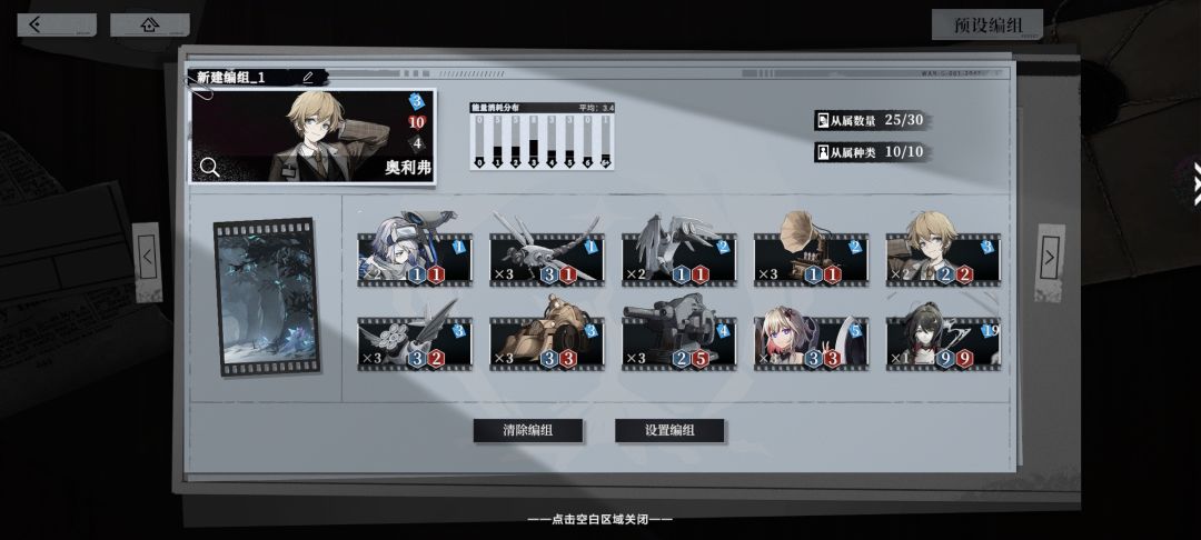 基金会针对异变隐身流克制阵容截图
