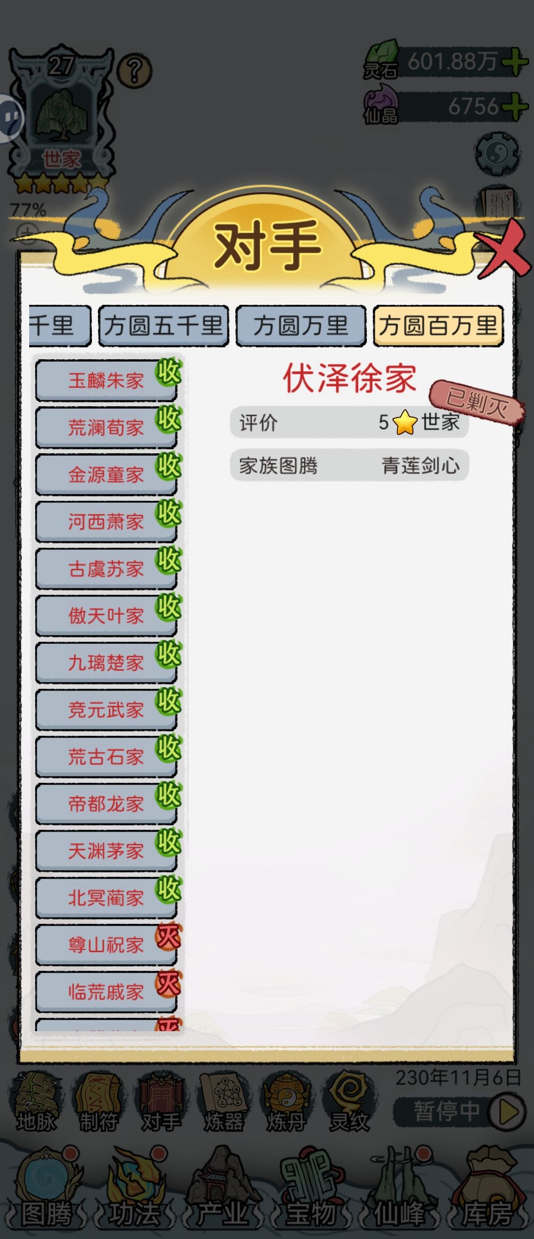 不需要圆满就能通关… 2