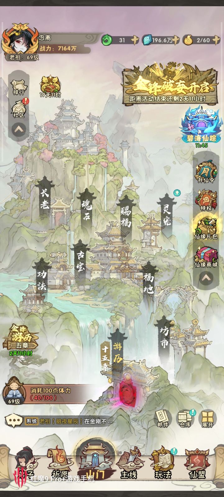 0氪玩家,第五十天,有什么不懂的来问 。截图