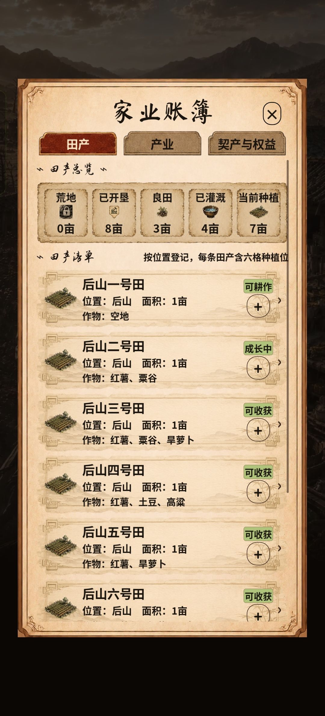 游戏玩到这不想玩了。 3