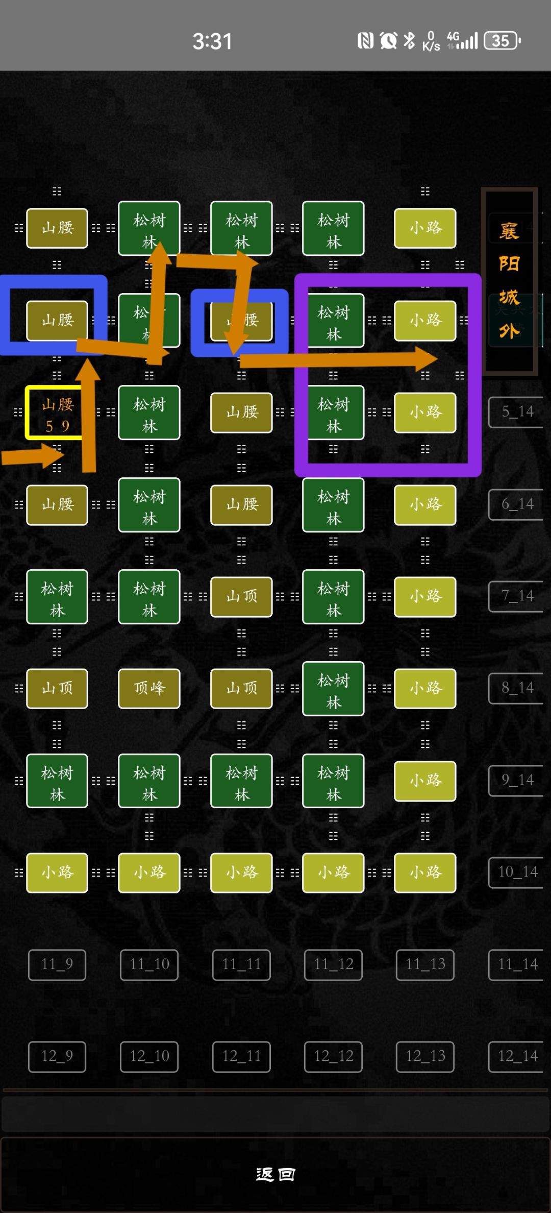 [副本]襄阳城外-5分钟快速通关路线（蜀国篇 3