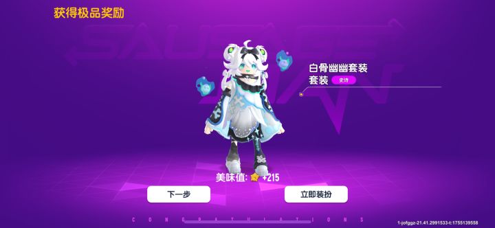 爆率牛逼截图