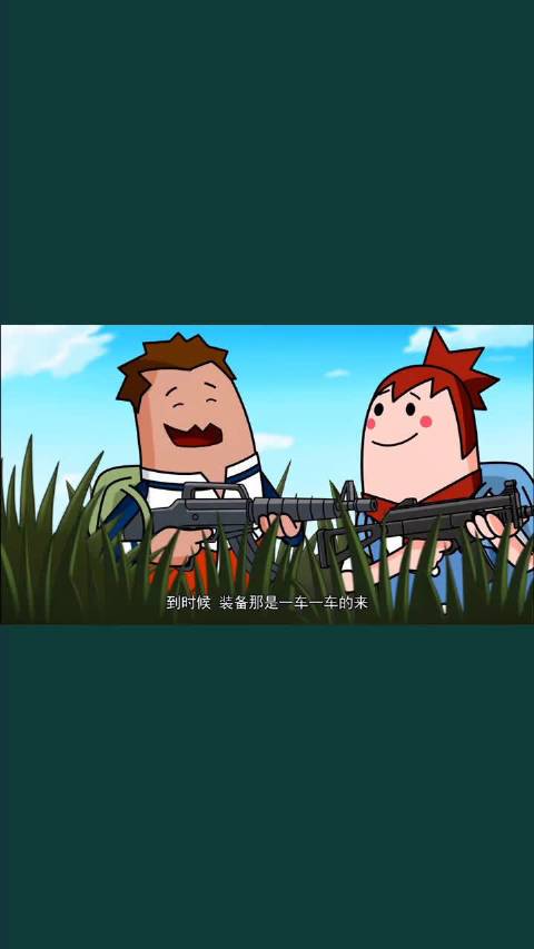 香肠派对动画提问 1