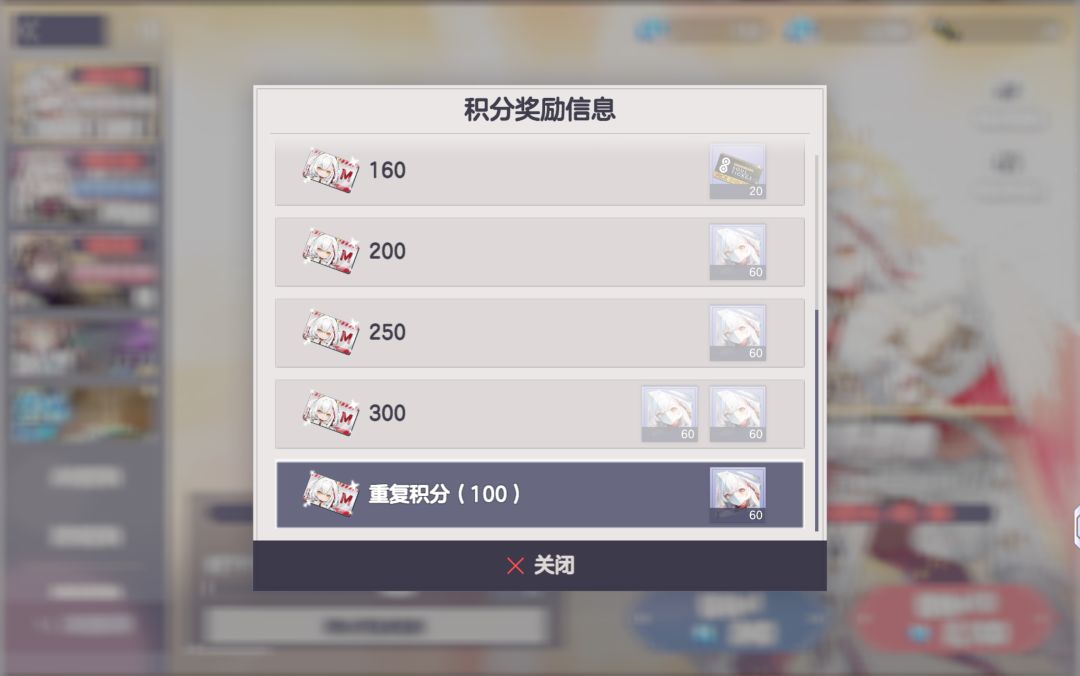 300抽刚好永恒 2