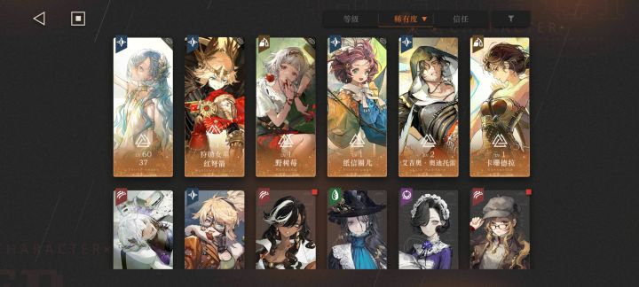 回坑配队截图