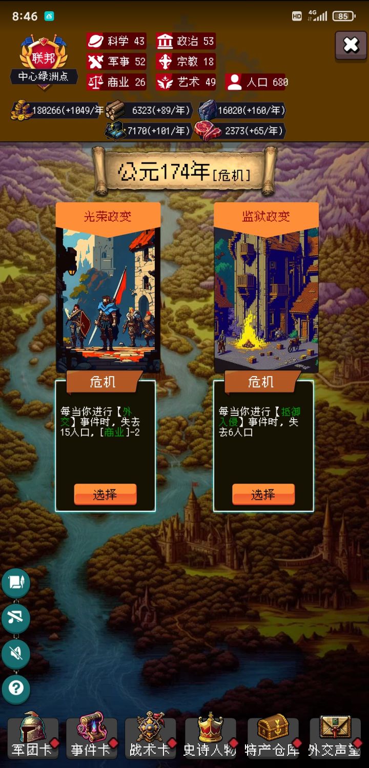 你叫人怎么选,一次就好啦,非要搞得每次去截图