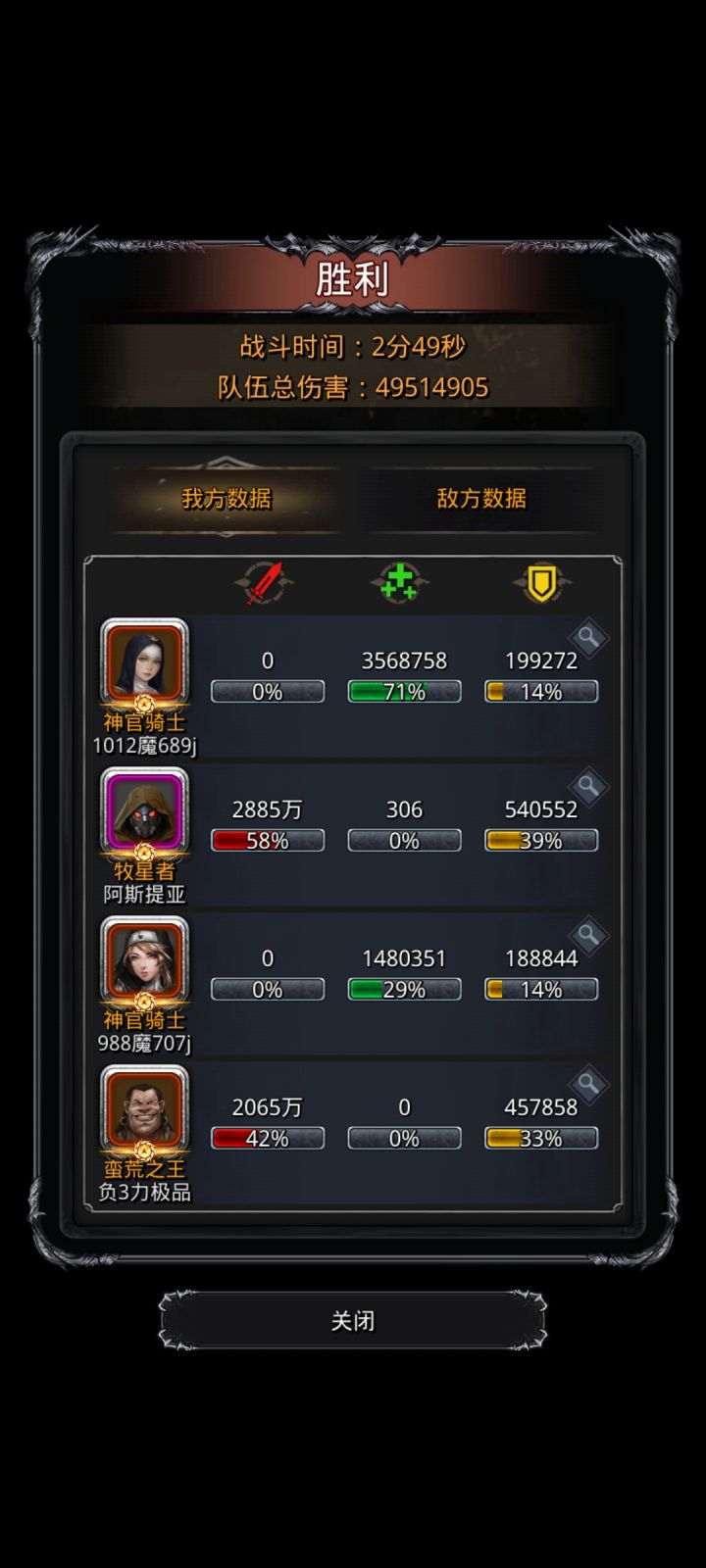 41械灵母体,赌魔攻开局一次过截图